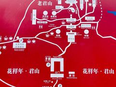 -老君山