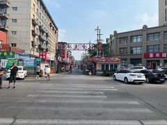 -大江麻辣拌(石油学院店)