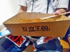 暴雪臭豆腐-品腐记·豆腐王朝(老门东总店)