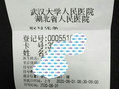 -武汉大学人民医院(首义院区)
