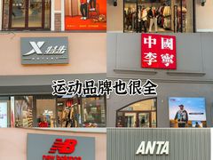 -斯普瑞斯奥特莱斯