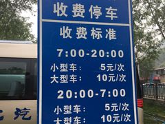 -十渡东湖港风景区