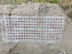 -五女山景区