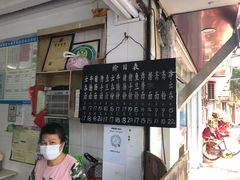 菜单-海幢瑞芳饮食店