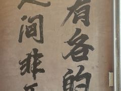 -北丐先生·野馄饨烧烤(长宁龙之梦店)