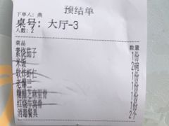 -同发号饭庄(复兴路店)