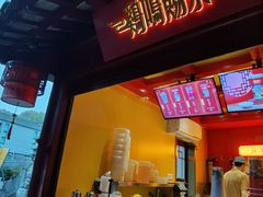-鸡鸣赐茶(鸡鸣寺路店)
