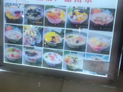 -正宗八宝冰饭·非遗冰饭·烧烤(奎桥店)