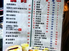 菜单-华嫂冰室(尖沙咀店)