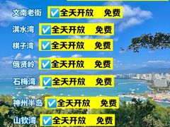 -三亚蜈支洲岛旅游区
