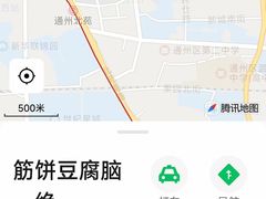 -筋饼豆腐脑一绝