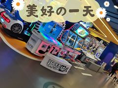 -爱玩嘉年华(江北一店)