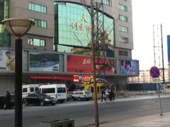 -北京利生体育商厦