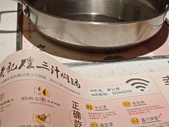 -黄记煌三汁焖锅(悦方IDmall店)