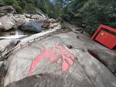 -黄山翡翠谷景区