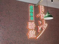 -龙师傅卤炒(天马店)