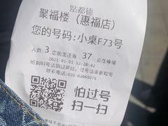 -点都德(聚福楼店)