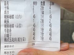 -丹东特色烤肉(学府路一部店)