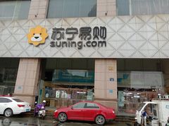 -苏宁易购超级旗舰店(萧山店)