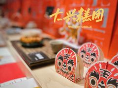 -阮大兴糕团(日月光中心店)