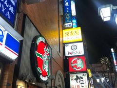 -一兰拉面(新宿中央东口店)
