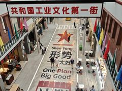 -中街·盛京龙城