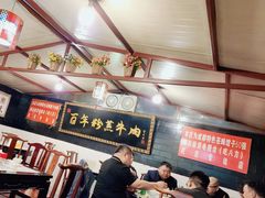 -百年粉蒸牛肉