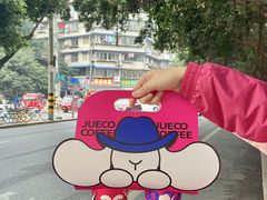 -爵渴咖啡(交大凯德广场店)