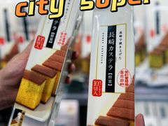 -city'super超·生活(国金中心商场店)