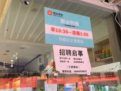 -屋头串串(新街里店)