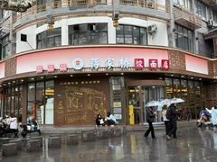-蒋家桥饺面店(东关街店)