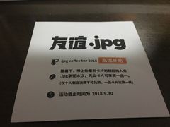 -JPG coffee(广州体育西店)