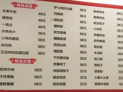 菜单-吉味馆(柠溪店)