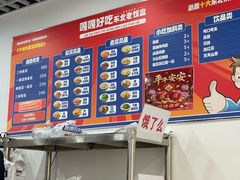 -嘎嘎香东北老饭盒(北外滩水城三街区店)