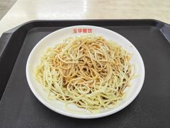 -玉华饮食店(茅台路店)