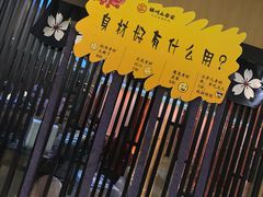 -栖川山葵家·寿喜锅·日式料理(龙湖北城天街商场店)
