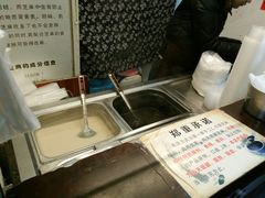 -鞠氏黑芝麻糊(水塔店)