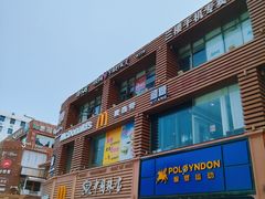 -解放路步行街