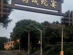 -荔城生鲜盛宴(番禺旗舰店)