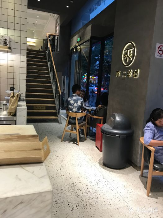 不二茶铺fujitea(悦荟广场店)图片 - 第121张