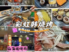 -麻蒲碳烤肉(梅花园店)