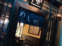 门面-本格·深夜食堂(北理工店)