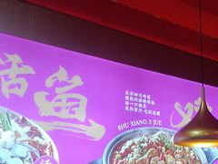 -蜀香三绝·牛蛙·烤鱼·天府炒鸡(安丘泰华店)