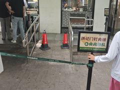 -牛街洪记小吃店(牛街店)