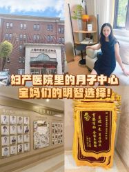 -上海百佳母婴护理中心