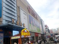 -利群商厦(台东店)