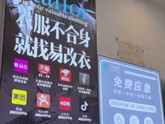 -易改衣·专业衣物奢护中心(凯德Luone店)