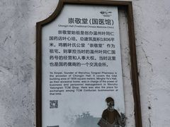 -鸣鹤古镇
