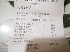 -鸿毛饺子(紫竹桥店)