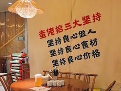 -蛮佬拾·乡里土菜馆(河西王府井店)
